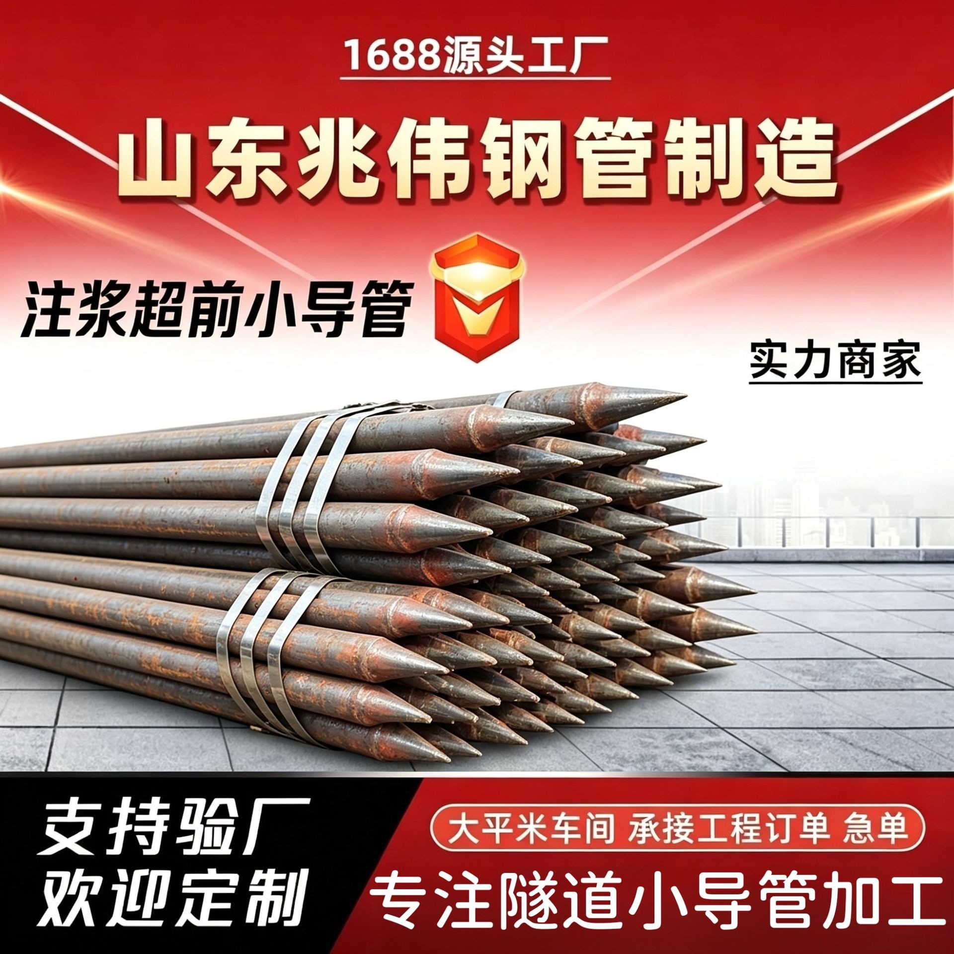 苏州42超前小导管厂家｜隧道注浆锚管锁脚倒刺锁尖打孔加工